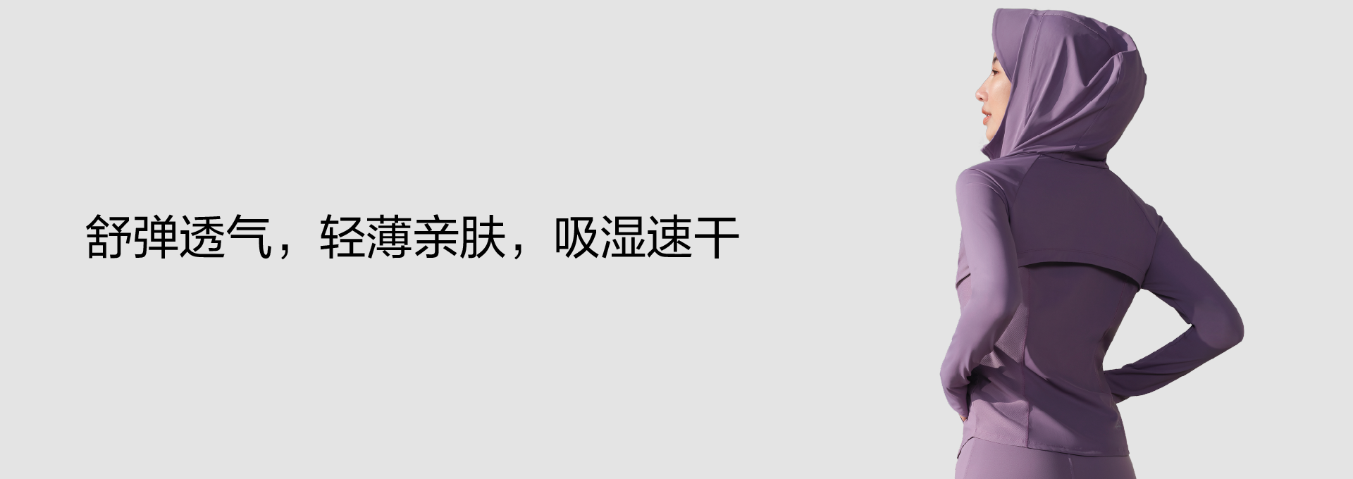 柔型轻运动