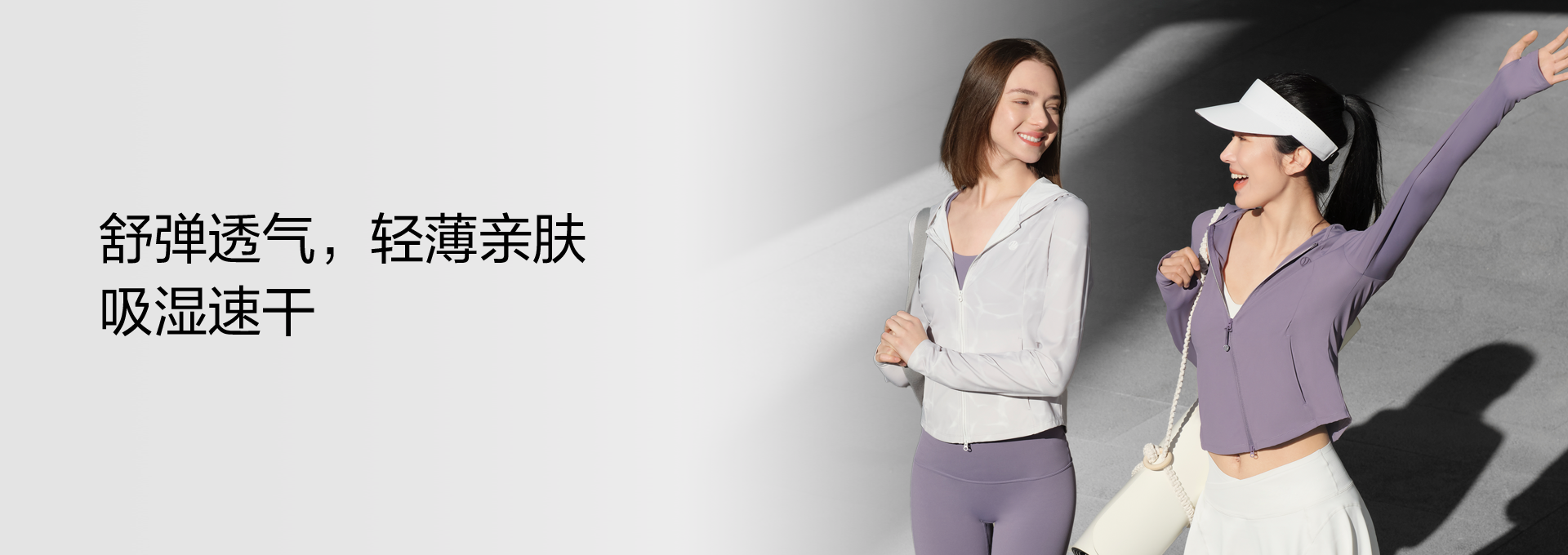 柔型轻运动