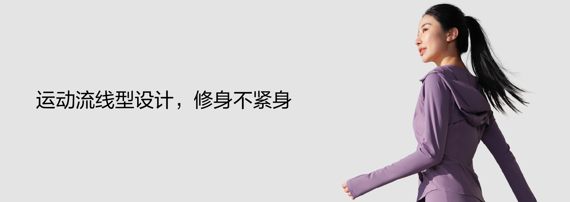 柔型轻运动
