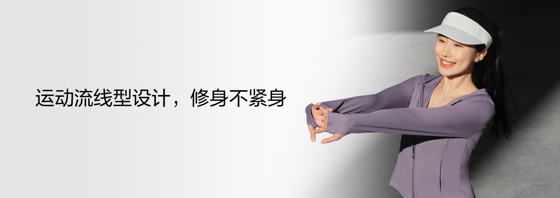 柔型轻运动