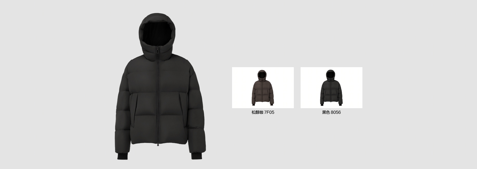 波司登高级产品线AREAL