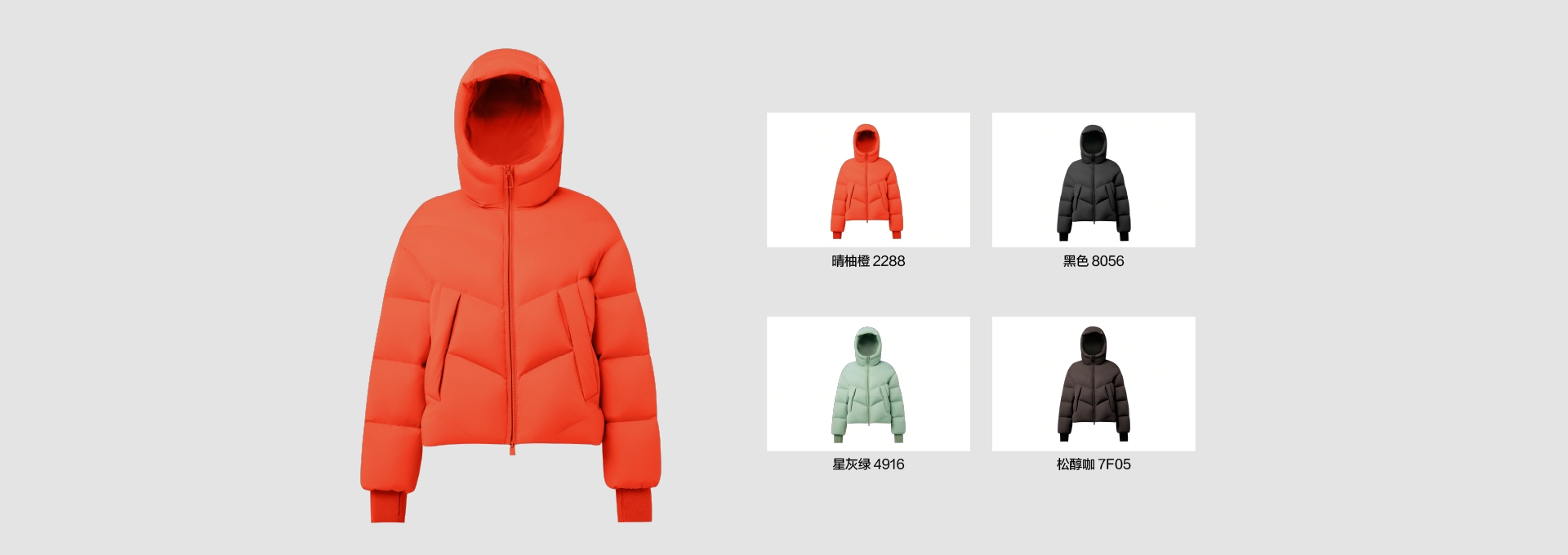 波司登高级产品线AREAL